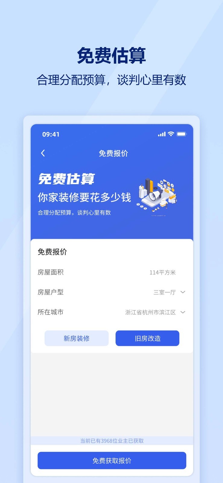 慕鹿生活软件封面