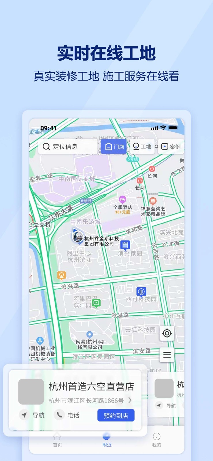 慕鹿生活软件封面