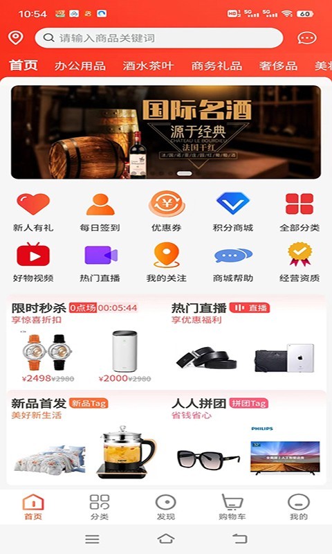 闪流好物软件封面