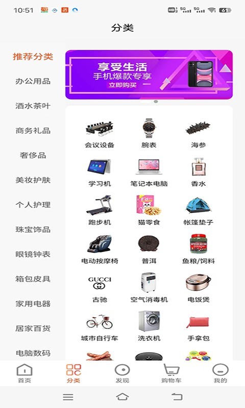 闪流好物软件封面