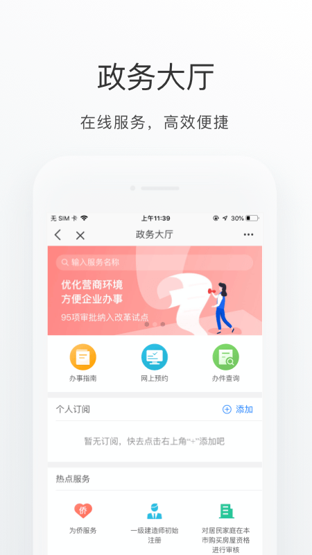怀柔通app软件封面
