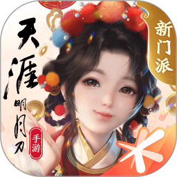 天涯明月刀 v1.0.1 游戏