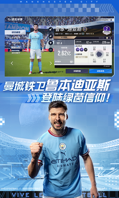 绿茵信仰软件封面