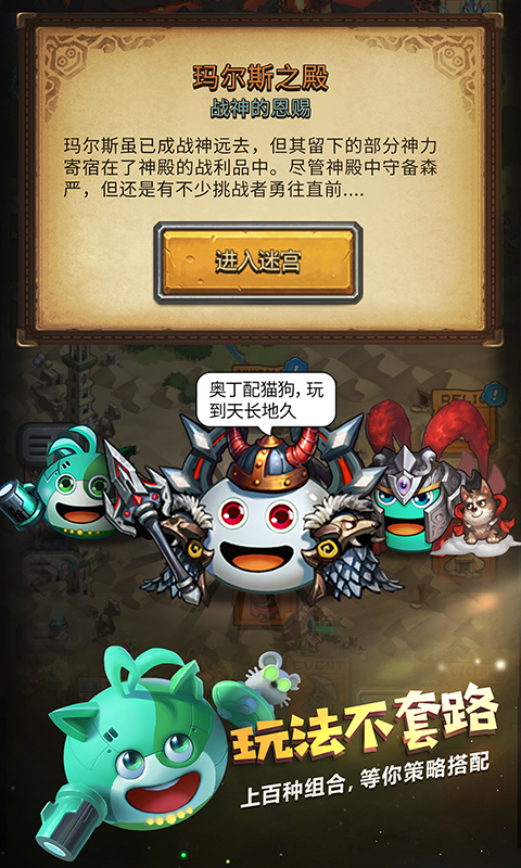 不思议迷宫软件封面