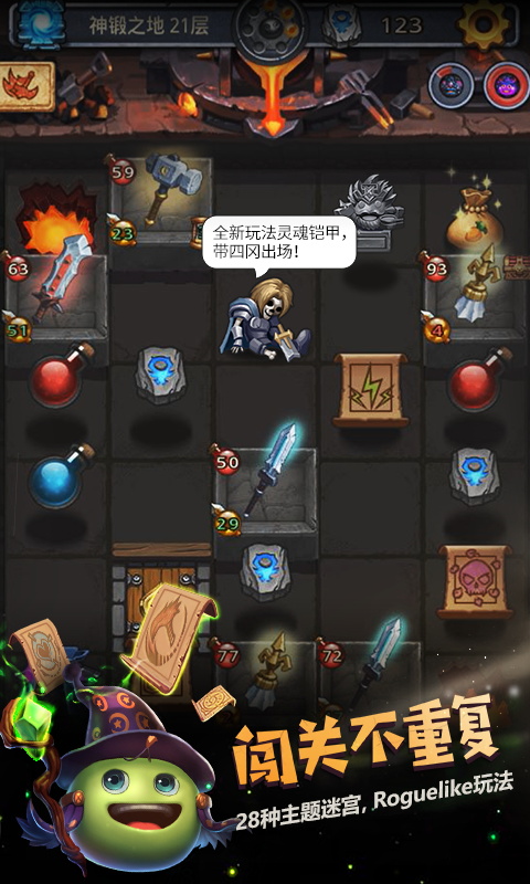 不思议迷宫软件封面