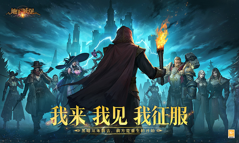 地下城堡2软件封面