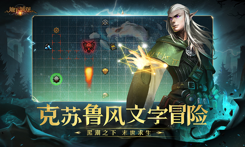 地下城堡2软件封面