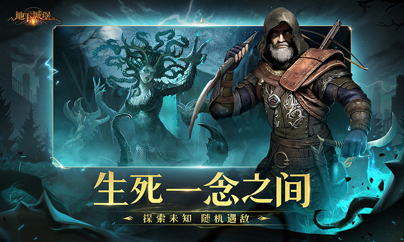 地下城堡2软件封面
