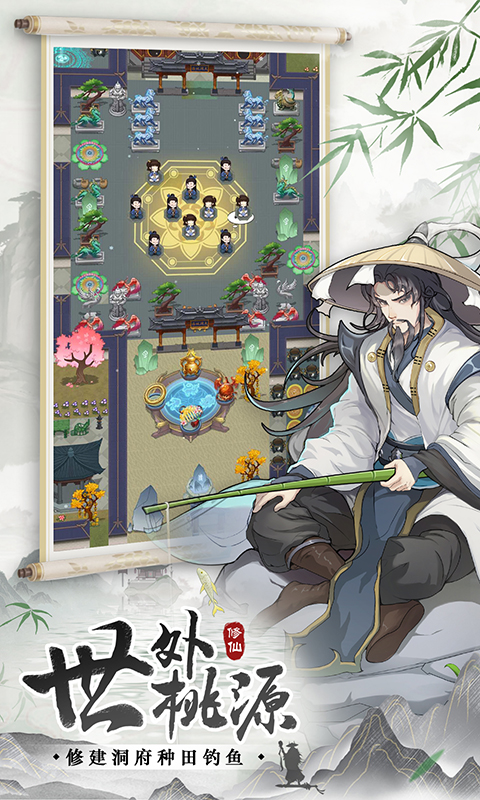 无极仙途软件封面