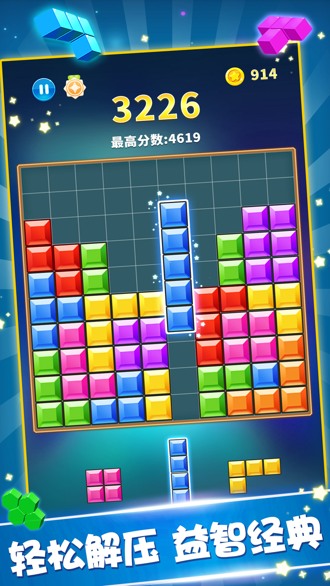 罗斯方块软件封面