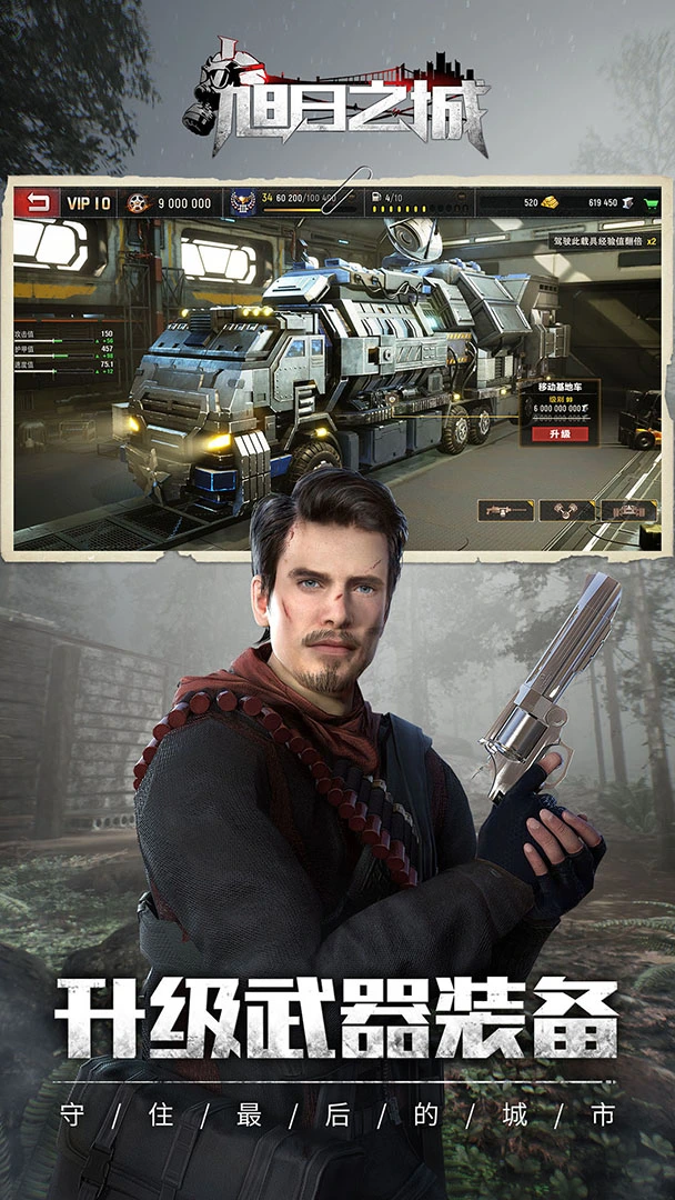 旭日之城软件封面