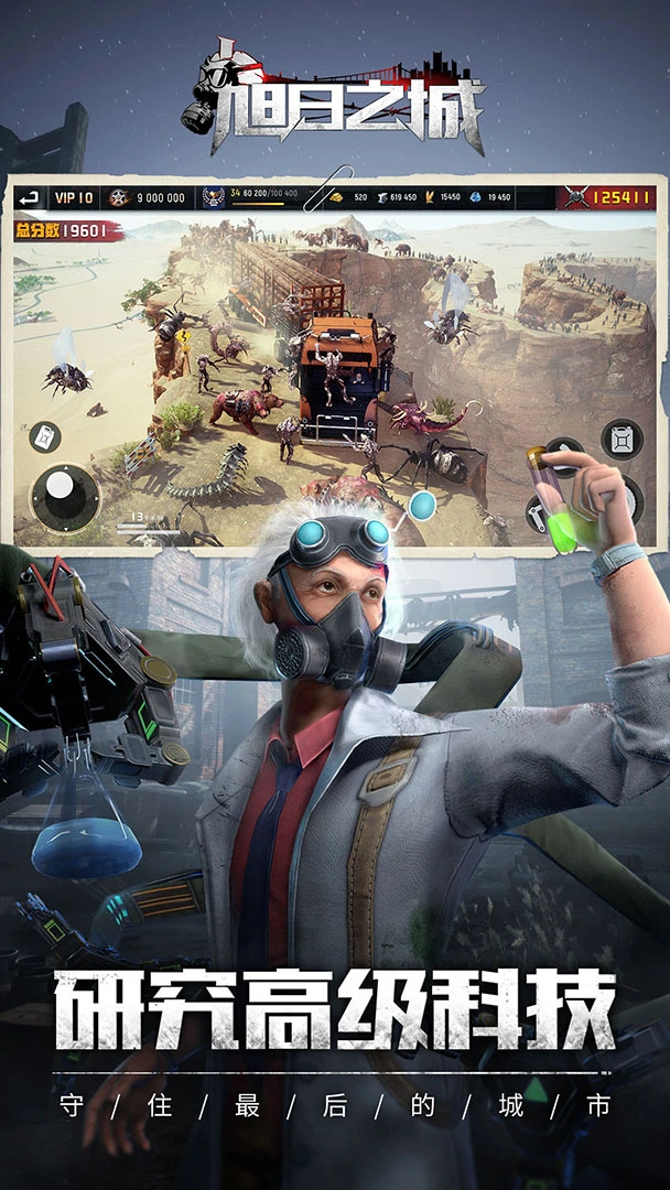 旭日之城软件封面