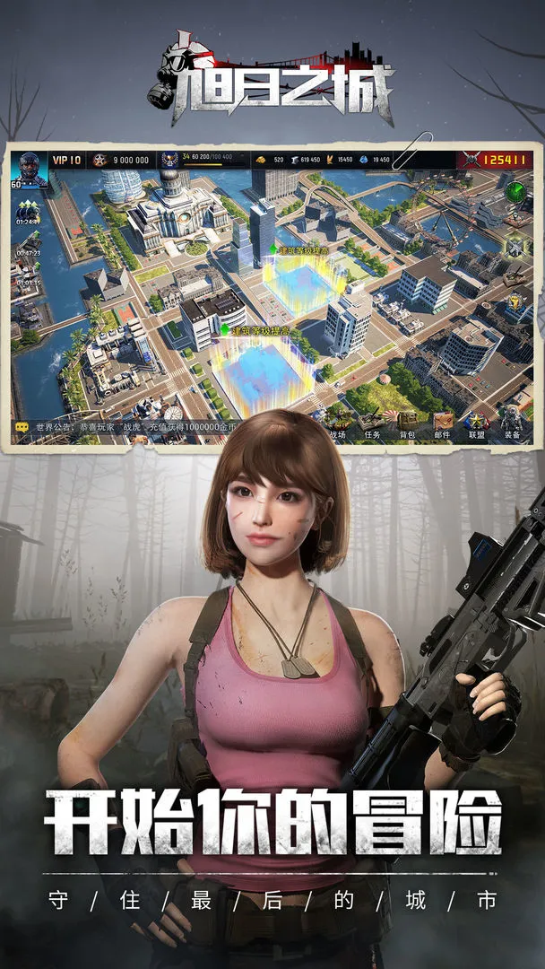 旭日之城软件封面