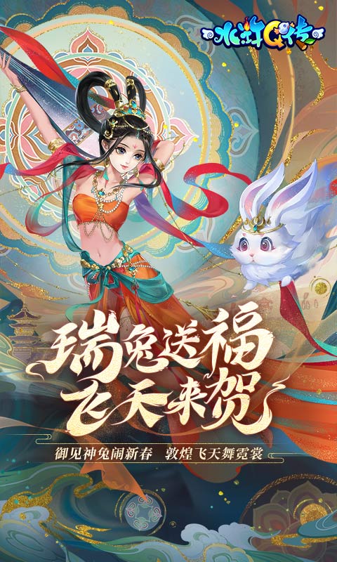 水浒Q传软件封面