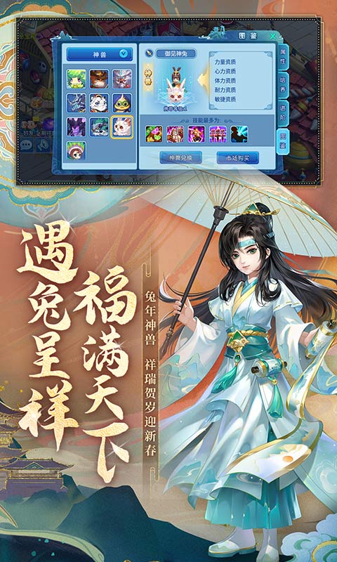 水浒Q传软件封面