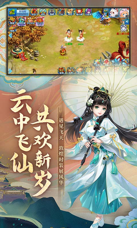 水浒Q传软件封面
