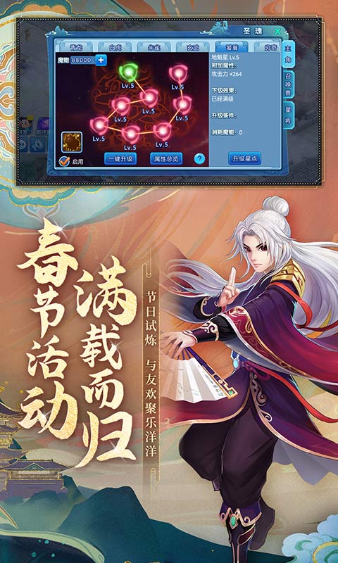 水浒Q传软件封面