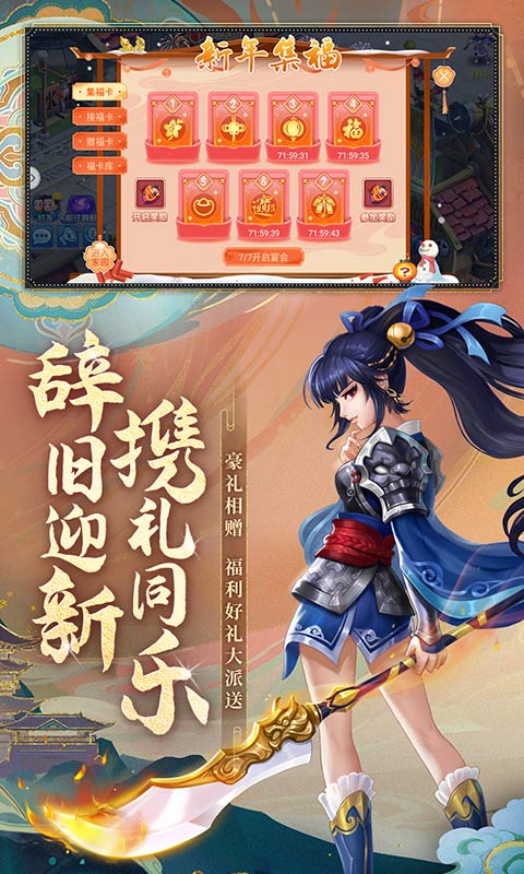 水浒Q传软件封面