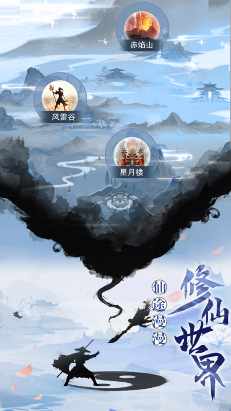 天影奇缘软件封面