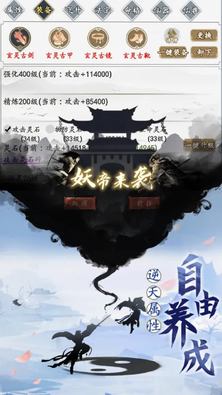 天影奇缘软件封面