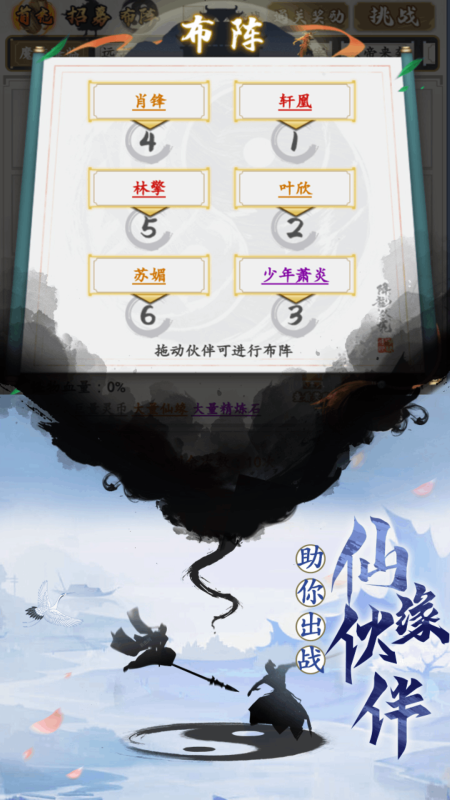 天影奇缘软件封面