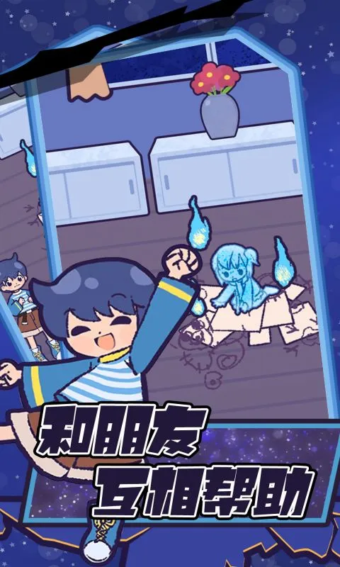 鬼屋逃脱软件封面