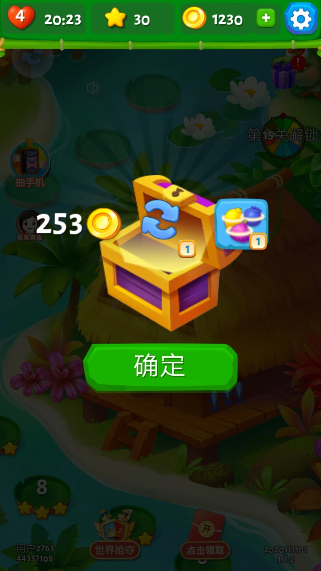 丛林探宝软件封面