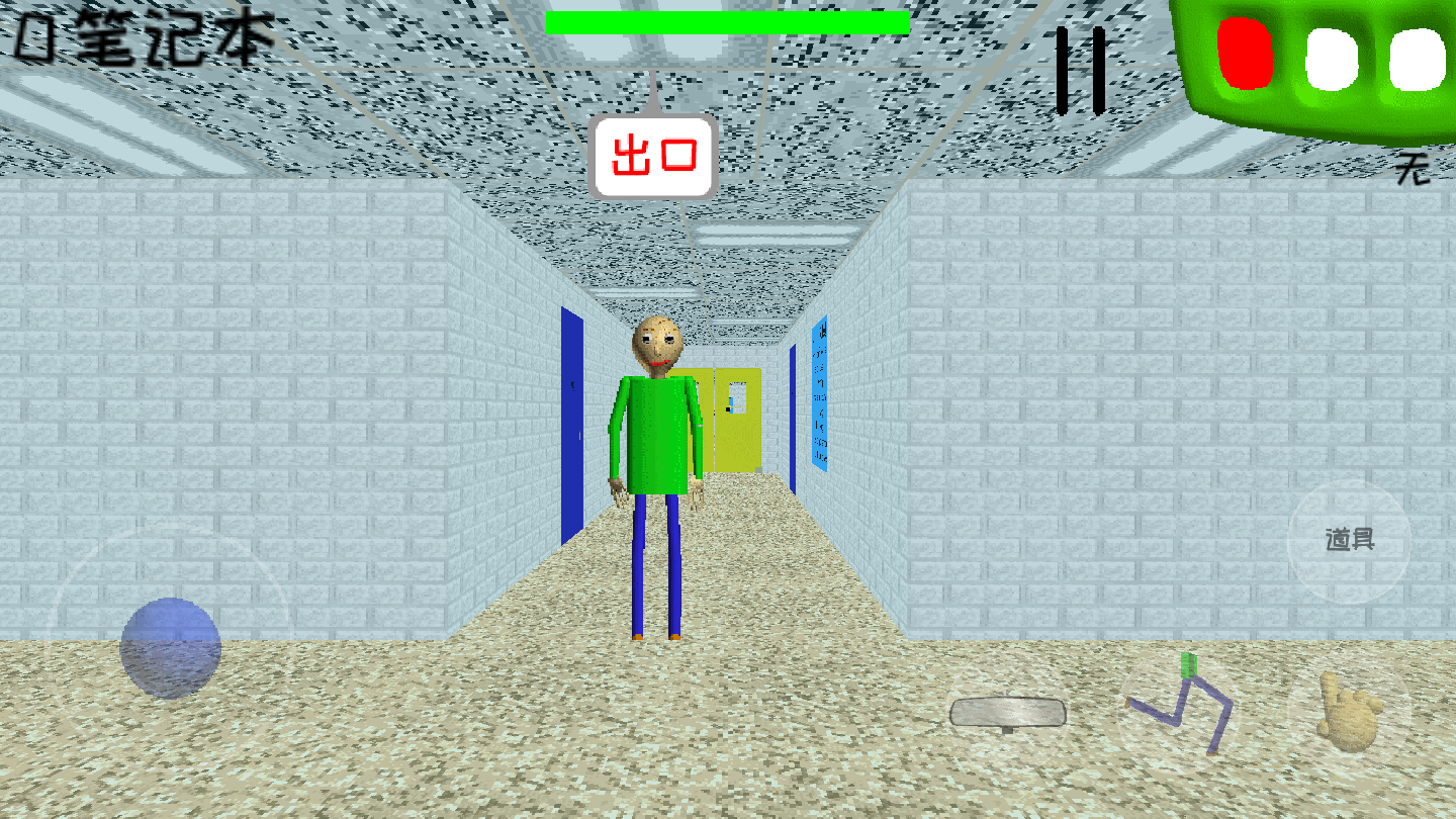 恐怖学校3软件封面