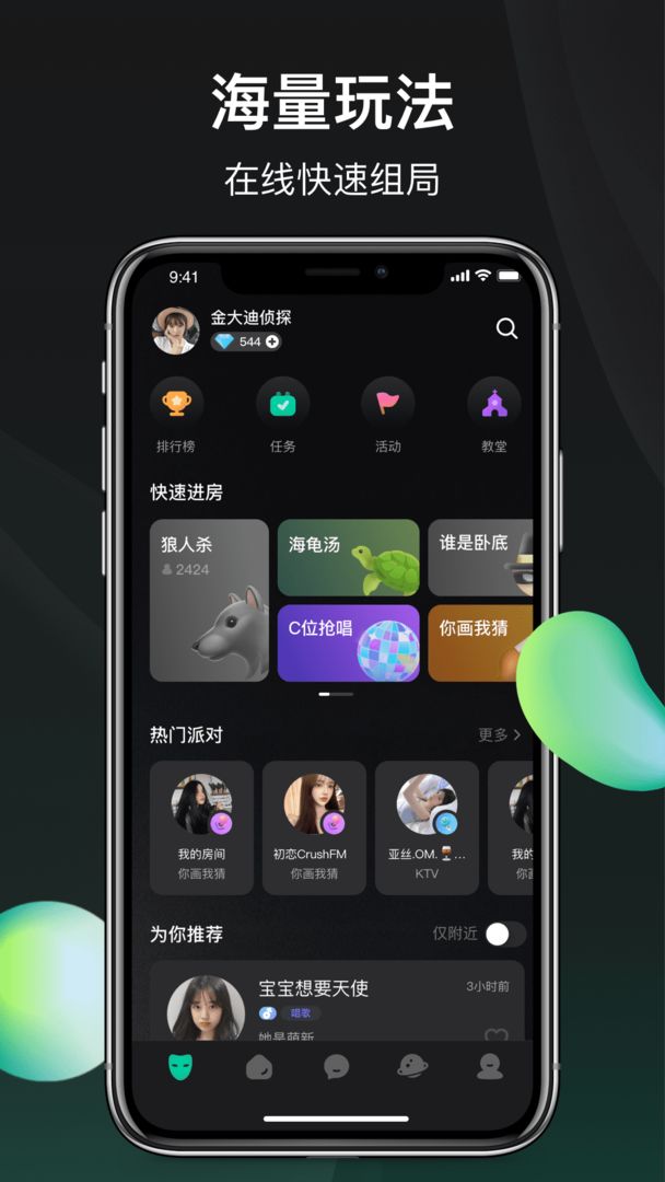 谁是凶手软件封面