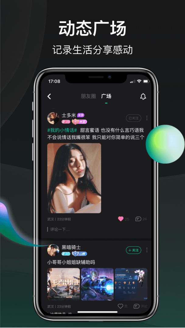 谁是凶手软件封面