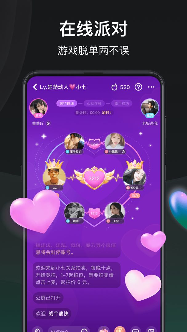 谁是凶手软件封面