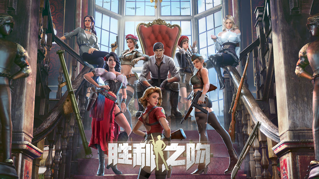 胜利之吻软件封面
