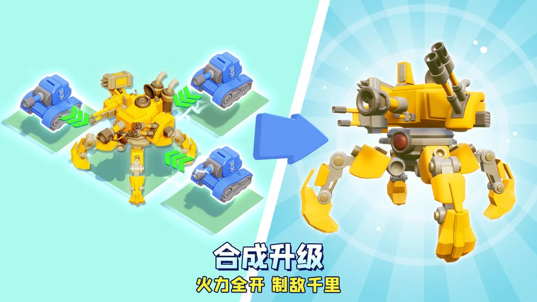 口袋奇兵软件封面