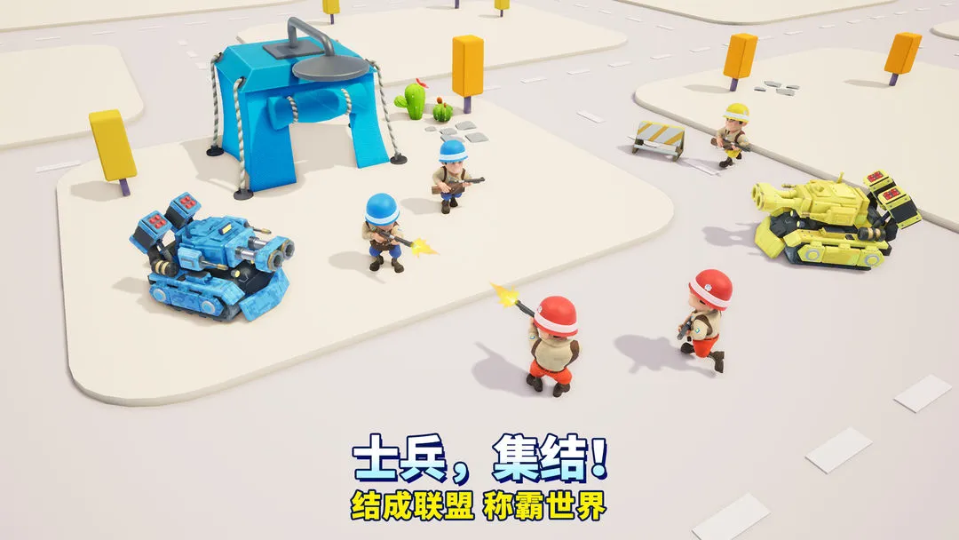 口袋奇兵软件封面