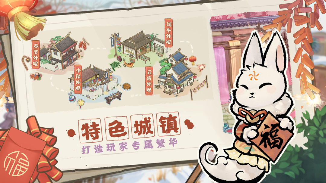解忧小村落软件封面
