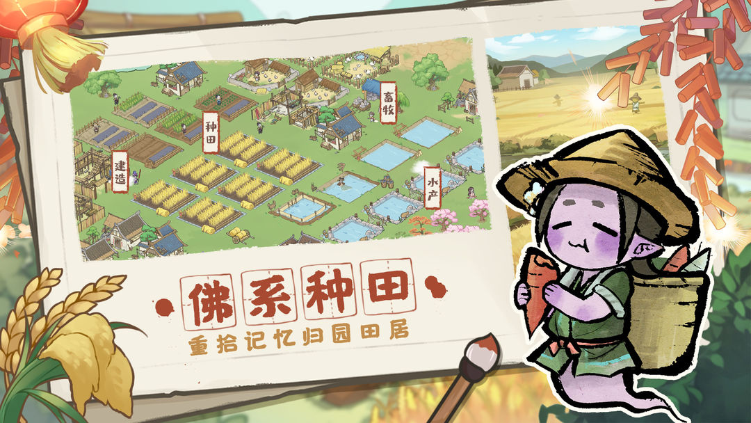解忧小村落软件封面