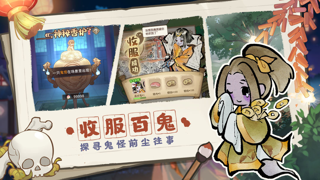 解忧小村落软件封面