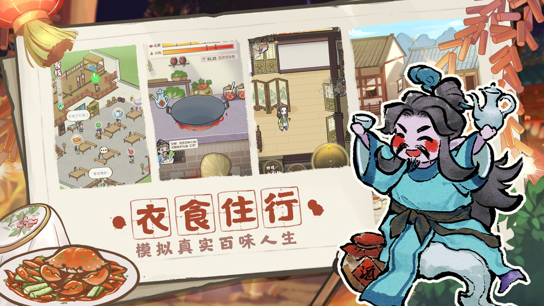解忧小村落软件封面
