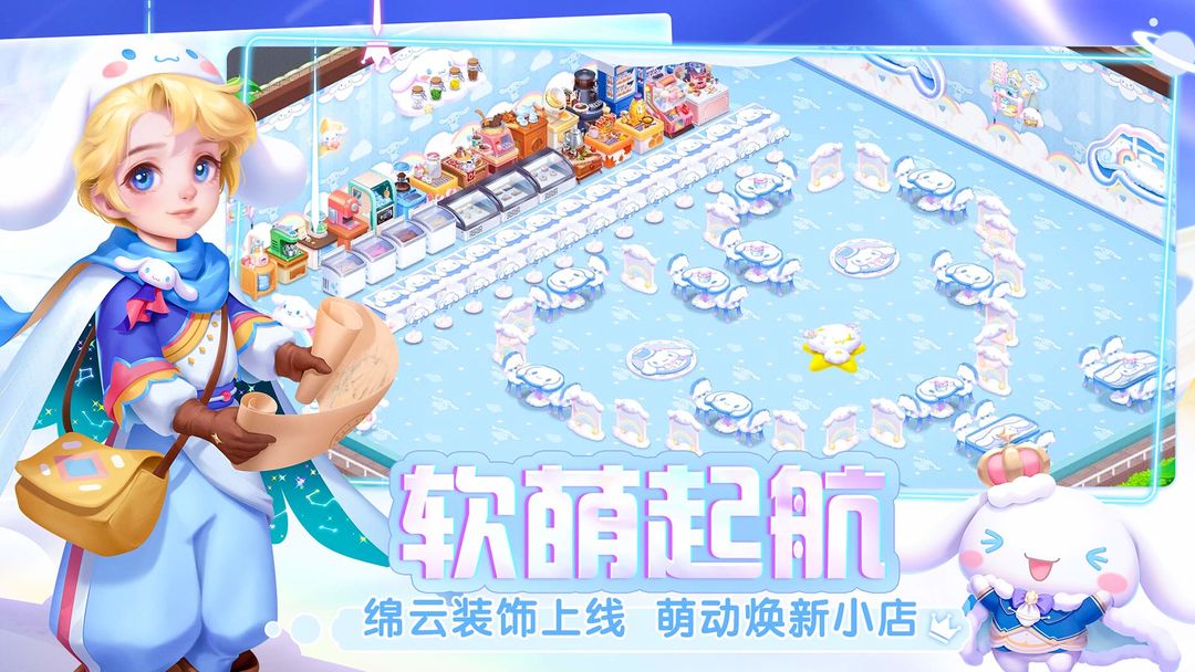 开间小店软件封面