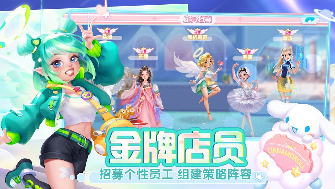 开间小店软件封面