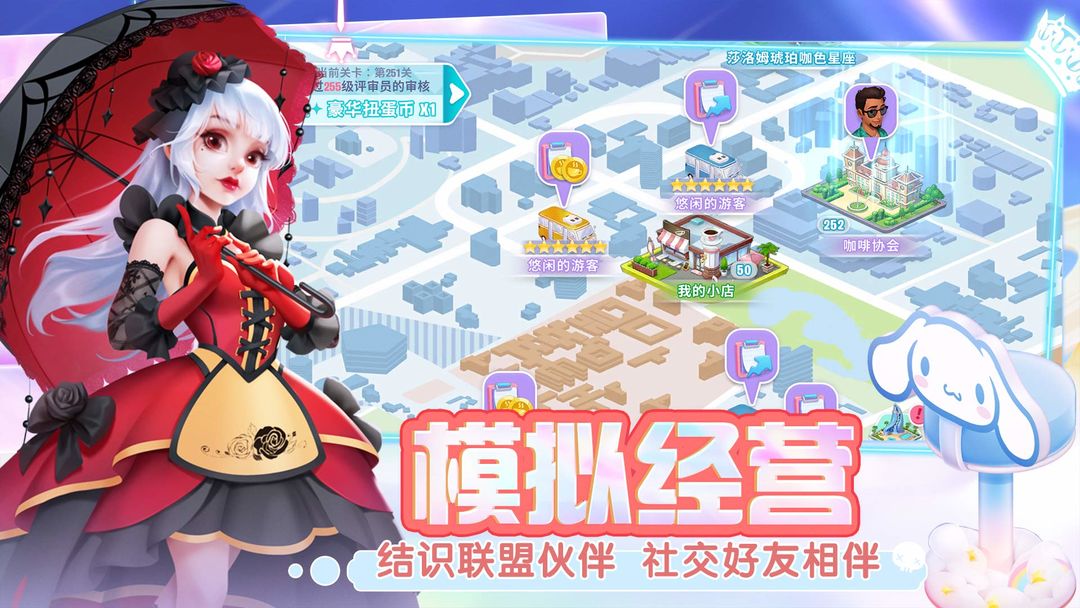 开间小店软件封面