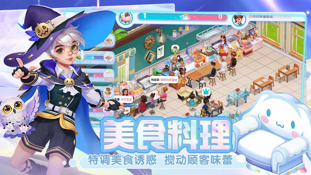 开间小店软件封面