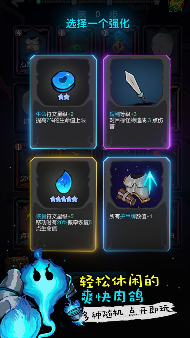 无尽之途软件封面