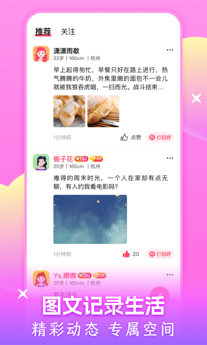 附近可聊软件封面