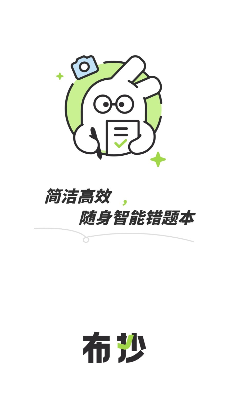 布抄第1张手机截图