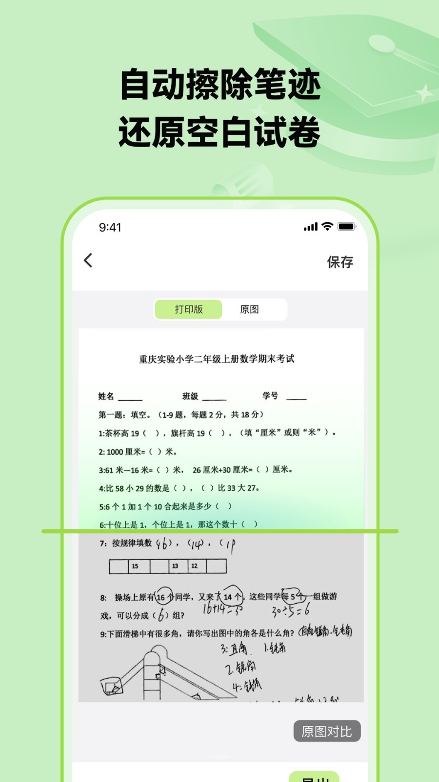 布抄第2张手机截图