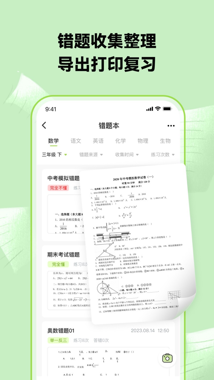 布抄第3张手机截图
