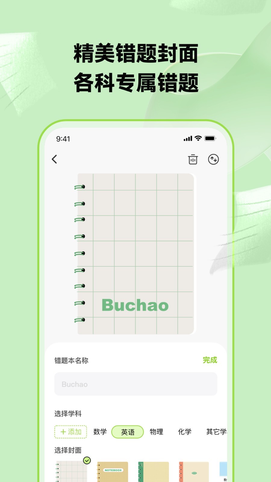 布抄第5张手机截图