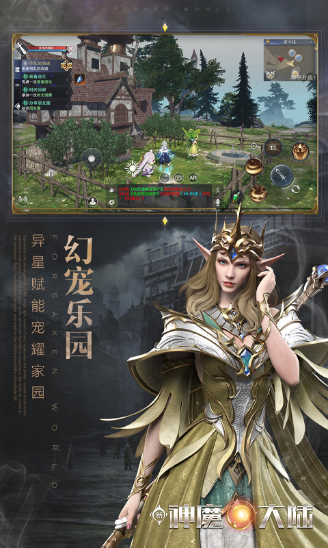 新神魔大陆软件封面