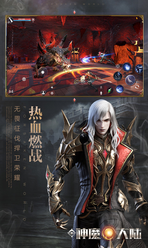 新神魔大陆软件封面